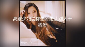 云盘高质露脸泄密！师范大学校花女神级小姐姐【高楠楠】被斯文眼镜男征服，对着镜子边口边拍，各种性爱视图流出 (2)