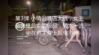  双麻花辫子美少妇被壮哥哥头套男超多姿势无套草白虎穴，深喉怼嘴爆