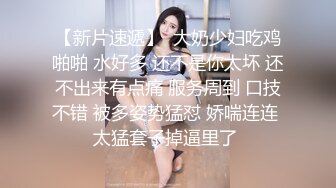 【新片速遞】  快乐的小少妇极品姐妹花，露脸精彩展示，大奶子很诱惑，掰开骚逼看特写，扩阴器展示，一起撅着屁股求草真骚