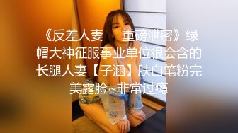 《百度云泄密》极品反差婊火爆身材的美女同事私拍流出 完美露脸