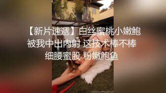 最新重磅炸弹！超强洗脑推特约炮大神【Q先森】私拍全集，只约最好的，健身婊网红少妇模特学生，非常炸裂 (2)