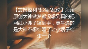 STP26048 外围女神场，甜美小姐姐初下水，粉丝要求加钟，第二炮继续插逼干爽