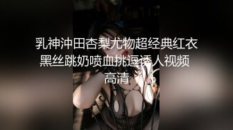 最新流出青春无敌推特顶级身材美乳美鲍网红福利姬超人气女菩萨【搽搽】私拍9套主题风格视图②，极度反差ISDHGF (3)视图搽搽- JK双马尾学妹