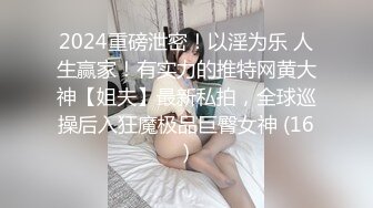 极品反差婊01年在校学生被男同学绑起来干喷水阳具速肏嫩鲍穴疯狂吐汁