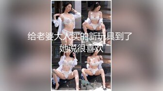 巨乳小少妇 快点操我用力 啊爸爸不要射干我逼逼好痒 大奶子大乳晕被小哥无套猛怼 奶子哗哗