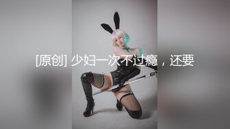 【网曝门事件❤️女神泄露】嫩模美少女『肉包』与信义赵又廷TONY性爱私拍流出 娇俏美女骑乘很会扭动 高清720P版