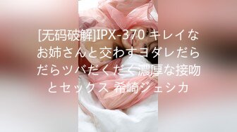 [无码破解]IPX-370 キレイなお姉さんと交わすヨダレだらだらツバだくだく濃厚な接吻とセックス 希崎ジェシカ