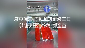 韩国娇艳伪娘『CDwant』狗笼里啪啪 SM情趣秋千上后入无套内射