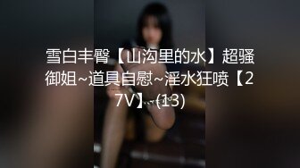 5/1最新 奶茶妹首次下海就大秀果然淫水多手指扣逼发骚叫春VIP1196