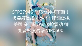 STP27946 气质女神初下海！极品颜值超棒身材！腰细蜜桃美臀 多毛骚穴筋膜枪震动 御姐音极度诱惑 VIP0600