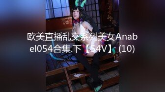 完美的巨乳女神 假阳具自慰【蜜桃臀娇娇】约炮友啪啪【190v】 (117)