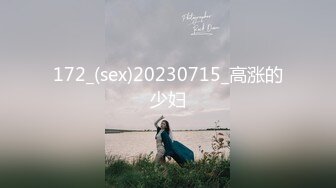 【新速片遞】 2024.2.24，【利哥探花】，颜值高外围女神，温婉乖巧软妹子，爱不释手犹如操初恋女友，精彩佳作