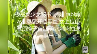 极品美少女秘书制服▌rabbyjay▌爆裂开档黑丝 女上位自慰顶撞子宫口 美穴嫩肉抽送翻出