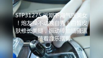 【新片速遞】  2022-6-6新台解密360情趣酒店❤️按摩浴缸~情趣摇床高清偷拍情侣各种姿势狂啪~操死我吧