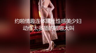 艺校大学生美女與男友開房啪