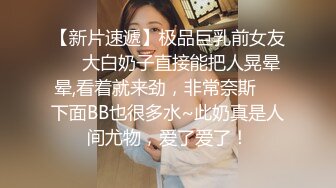 潜入办公楼近距离偷拍两位漂亮的美女同事