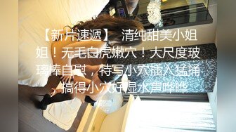 10万粉极品身材颜值巅峰比女人还女人清纯外围T【小奶油】私拍，被金主各种玩肏，嗲声嗲气雌雄难辨直男最爱 (13)