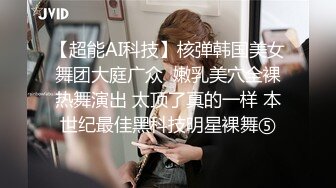 《高能预警重磅》网红几十万粉身材颜值巅峰比女人还女人极品T【赵汝珍】私拍，各种紫薇啪啪白瞎这身材和颜值了 (5)