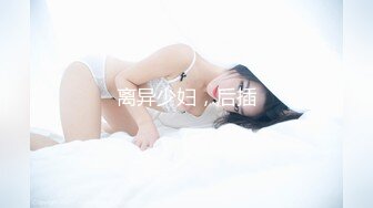 金发蓝眼，完美酮体CB站【oh_honey】抖奶裸舞 跳弹自慰合集【83V】 (37)