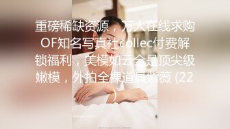 出卖老婆(微露脸做爱)