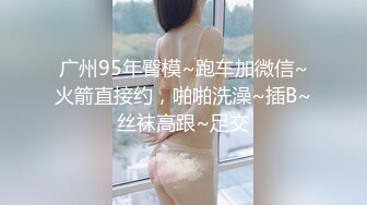 JVID 劲爆高挑大长腿身材《露娜》全裸束缚凌辱调教 M字开腿鲜嫩白虎 玩具强制高潮