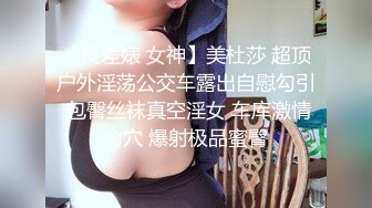 【赵总寻花】上海外围女神甜美健谈配合