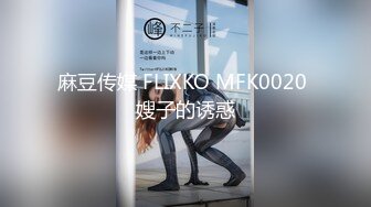 哔哩哔哩 MDX-242 骚妻约儿坠情高潮-间谍过家家复刻版