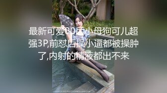 ★☆极品女神重磅核弹★☆超火高铁紫薇女神 ▶Naomii◀ 2023最新私拍 极品丰满无毛美穴多场景户外啪操《露点露脸》