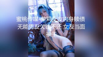 【新片速遞】 精东影业 JDXYX-019 我的专属女仆