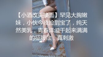 STP32657 跟牛奶一样的白浆见过吗？【湖南甜甜】新人 清纯漂亮的19岁学生妹，真赶上了排卵期，这也太多了，都已经要糊住菊花了，牛逼