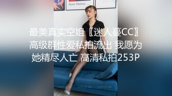 大奶眼镜姐姐言传身教零零妹妹后如何吹箫和男人啪啪还好这男的鸡巴不大不然会插坏妹妹的