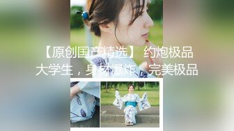 瘦子探花梦幻馆双马尾良家眼镜妹，不尽兴再来一炮，主动骑乘位扭动，这一场妹子更骚了