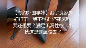 约炮小母狗自己坐鸡巴上动了