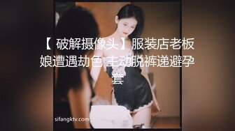 老婆新买的连身丝袜