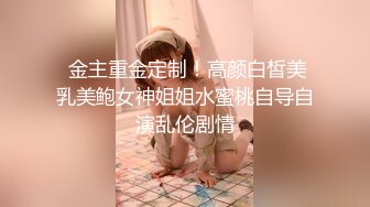 《硬核重磅网红泄密》演员、模特于一身OnlyFans极品波霸反差婊【谭晓彤】私拍抖奶洗澡玩假屌秀口活骚的一批2