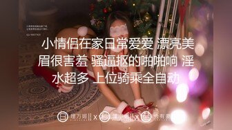 麻豆传媒 mpg-0038 美乳侄女勾搭上亲叔-白靖寒