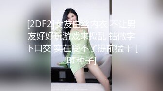 【新速片遞】台湾女优斑斑！首次直播激情大战！美乳一线天白虎美穴，黑丝美腿足交，怼入骚穴一顿操，小穴夹得很紧[1.5G/MP4/01:24:23]