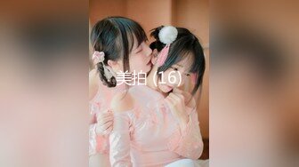 【新片速遞】✿网红少女✿ 极品曼妙身材妙龄尤物▌可爱兔 ▌包臀黑丝小短裙 干死我爸爸白汁淫浆 高潮止不住颤挛