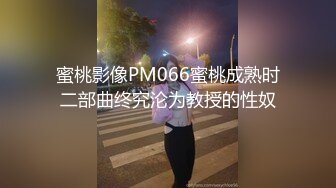 极品尤物眼镜学生妹，外表清纯小虎牙，酒店和小男友操逼，无毛超嫩美穴，3小时激情，中途玩跳蛋