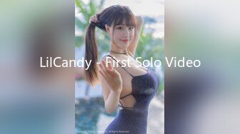 LilCandy - First Solo Video