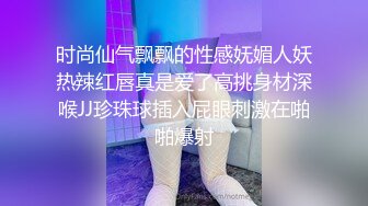 《极品反差✅淫妻泄密》真实骚妻淫乱轰趴公交刷锅第一人！推特顶级绿帽母G【三品】私拍，调教啪啪3P4P双棍齐入 (3)