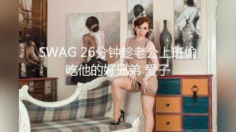 【三男三女6P淫乱名场面】排成一排舔屌，翘起屁股等待插入，三组一起进行比谁更猛，搞完再玩SM，情趣装小皮鞭