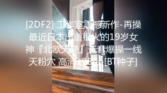 极品尤物女神【两男一女3P名场面】边被操边舔屌，真好吃，被调教的很听话，前后夹击爆操