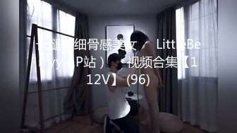 1/14最新 涵涵被摄影师啪啪啪阴毛都剃光了貌似馒头BBVIP1196