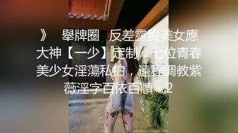 6/30最新 蜜汁嫩鲍美少女炮机肆白虎肛塞蜜穴阴蒂刺激翻倍快乐VIP1196