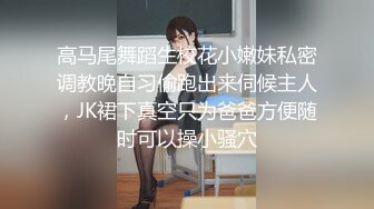 【新片速遞】 大学校园女厕全景偷拍众多高颜值学妹的极品美鲍