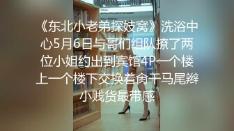 【夜场淫乱盛宴】少妇约附近人小伙相约厕所撒尿直播喊进来无套啪啪插骚穴好满足