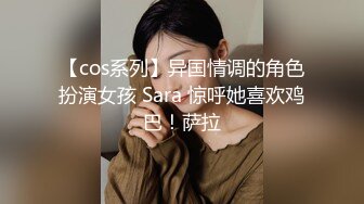 -起点传媒  趁妻子生病叫了个约啪妹 羽芮