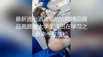 最近全网都在找的『巨乳女神』与腹肌男友做爱完整版 猛烈冲刺 肉欲灵魂的撞击 完美露脸