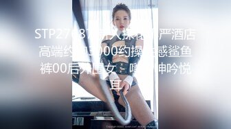 【新速片遞】 骚货女神丰满性感身材穿上情趣服饰COS 约到酒店趴在床上 前凸后翘大长腿 浑圆屁股 受不了趴上去大力顶【水印】[1.80G/MP4/50:08]